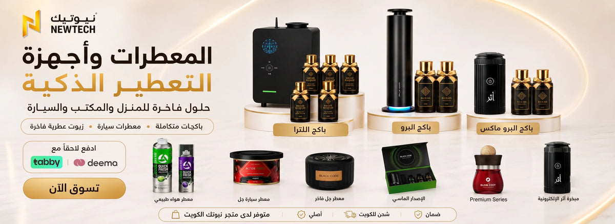 بانر عروض نيوتيك الثاني على الإلكترونيات والإكسسوارات