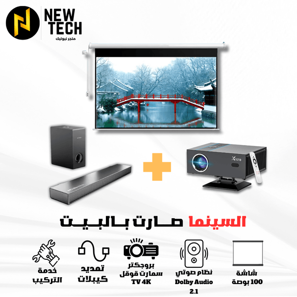 بكج السينما المنزلية نانو الترا المتكاملة - Newtech Store