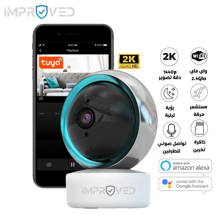 أمبروفد كاميرا داخلية واي فاي 5 ميجا بيكسل 2K - Improved Z5 Newtech Store