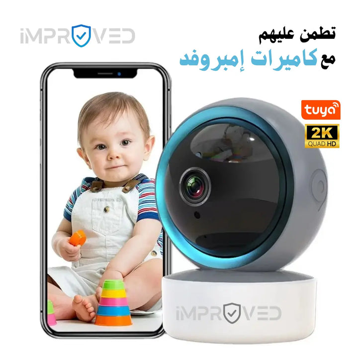 أمبروفد كاميرا داخلية واي فاي 5 ميجا بيكسل 2K - Improved Z5 Newtech Store