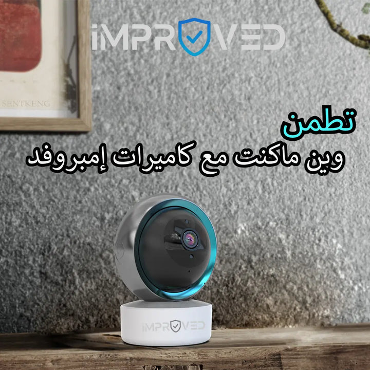 أمبروفد كاميرا داخلية واي فاي 5 ميجا بيكسل 2K - Improved Z5 Newtech Store