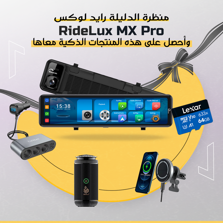 Ridelux MX Pro بكج طور لا تغير منظرة رايدلوكس الدليلة Newtech Store