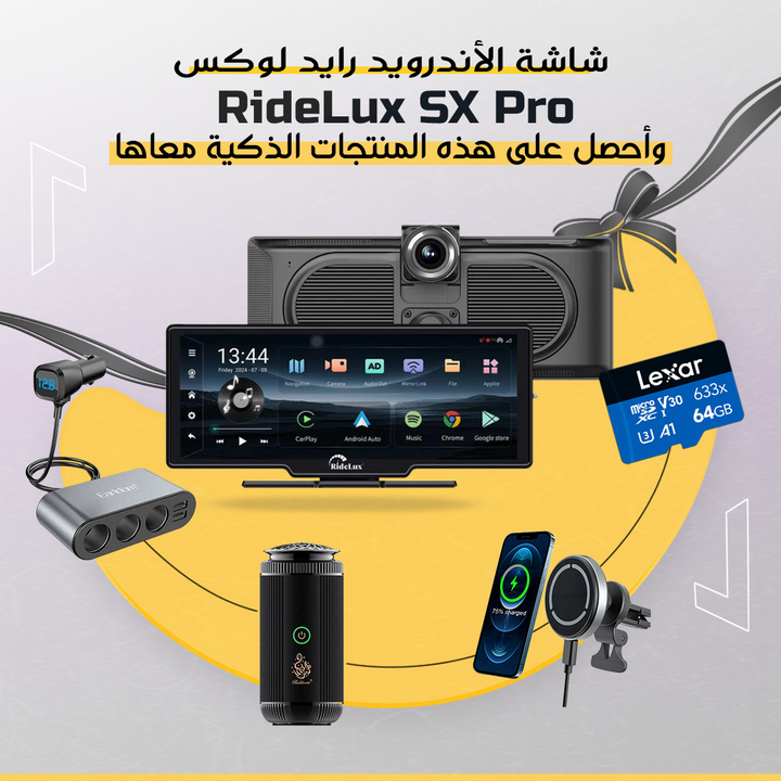 Ridelux SX Pro بكج طور لا تغير شاشة رايدلوكس الأندرويد Newtech Store