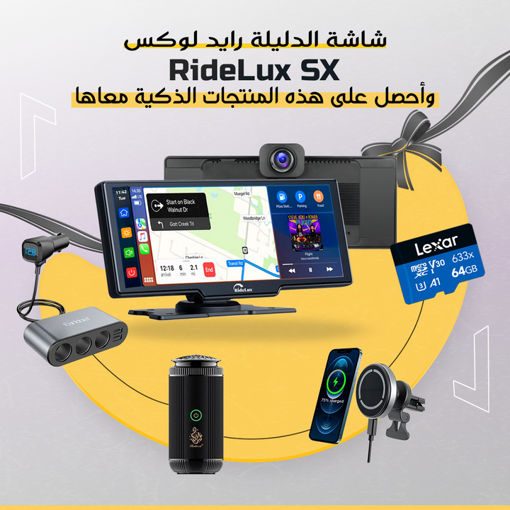 Ridelux SX بكج طور لا تغير شاشة رايدلوكس الدليلة Newtech Store