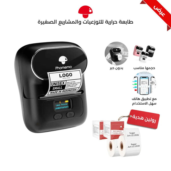 الطابعة الحرارية المتنقلة ميني - طباعة الستيكرات بدون حبر مع رولين مجاناً - Newtech Store