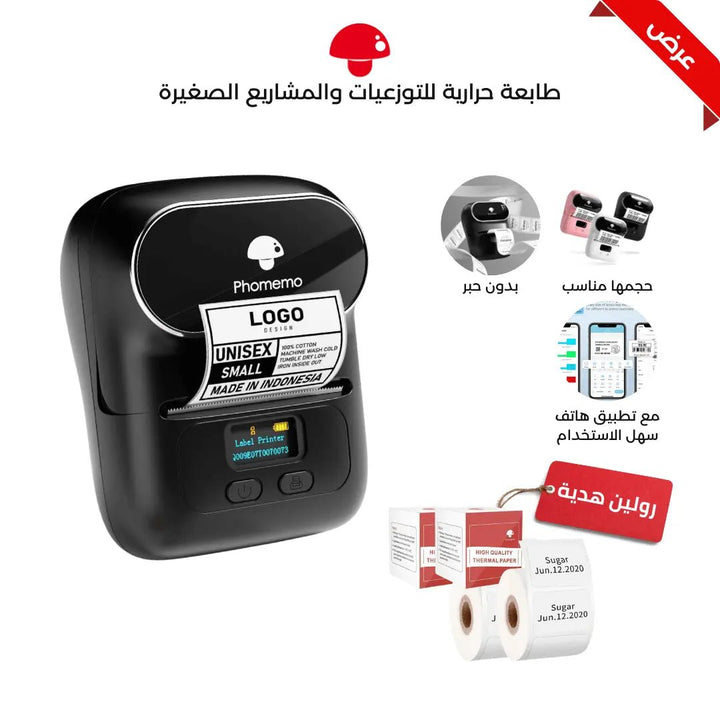 الطابعة الحرارية المتنقلة ميني - طباعة الستيكرات بدون حبر مع رولين مجاناً - Newtech Store