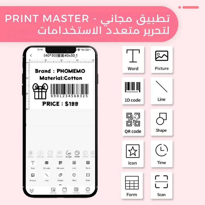 الطابعة الحرارية المتنقلة ميني - طباعة الستيكرات بدون حبر مع رولين مجاناً - Newtech Store