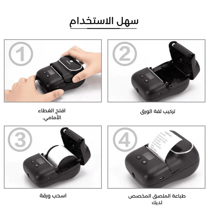 الطابعة الحرارية المتنقلة ميني - طباعة الستيكرات بدون حبر مع رولين مجاناً - Newtech Store