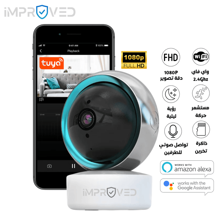 أمبروفد كاميرا داخلية واي فاي 3 ميجا بيكسل FHD - Improved Z3 - Newtech Store