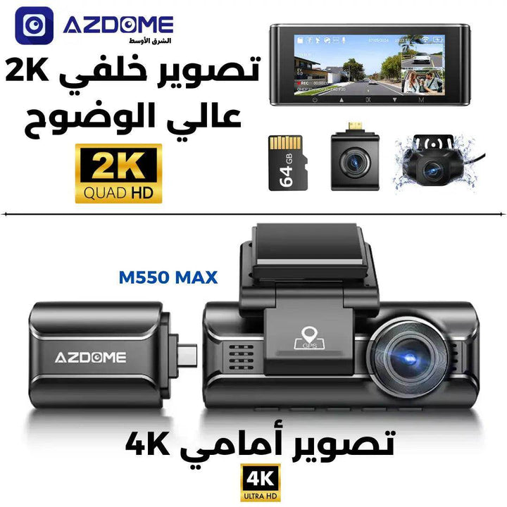 أزدوم داش كام 4K M550 Max - تصوير خلفي 2K - Newtech Store