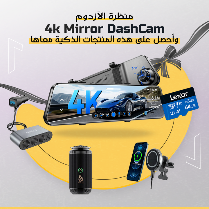 بكج  منظرة الداش كام الذكية أزدوم 4K Newtech Store