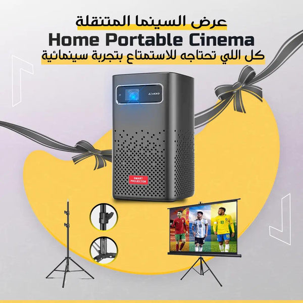 بكج السينما المتنقلة C900S + شاشة عرض متنقلة + ستاند " داخل الكويت فقط " - Newtech Store