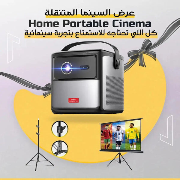 بكج السينما المتنقلة K5 Pro + شاشة عرض بروجكتر متنقلة + ستاند " داخل الكويت فقط " - Newtech Store