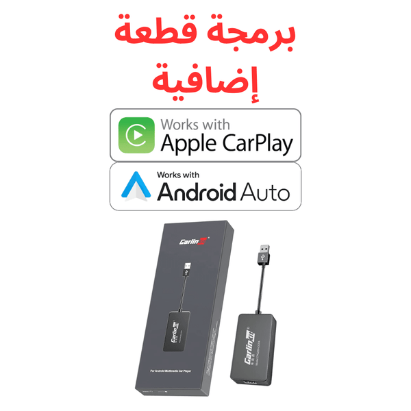 برمجة قطعة إضافية - Newtech Store