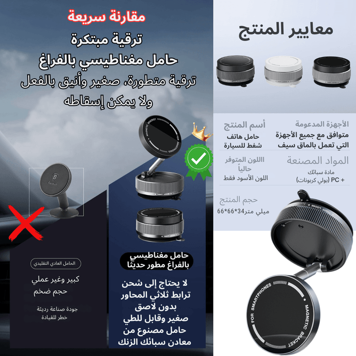 حامل الهاتف الشفط للسيارة - Phone MagSafe Vacuum Mount - Newtech Store