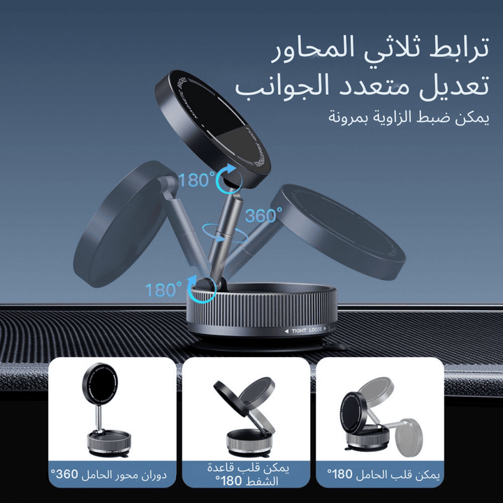 حامل الهاتف الشفط للسيارة - Phone MagSafe Vacuum Mount - Newtech Store