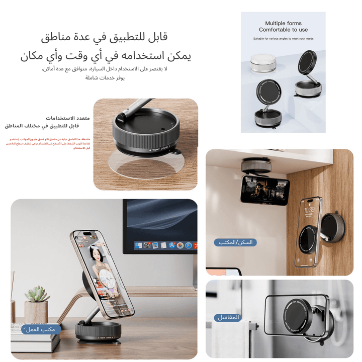 حامل الهاتف الشفط للسيارة - Phone MagSafe Vacuum Mount - Newtech Store