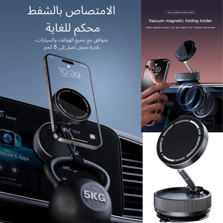 حامل الهاتف الشفط للسيارة - Phone MagSafe Vacuum Mount - Newtech Store