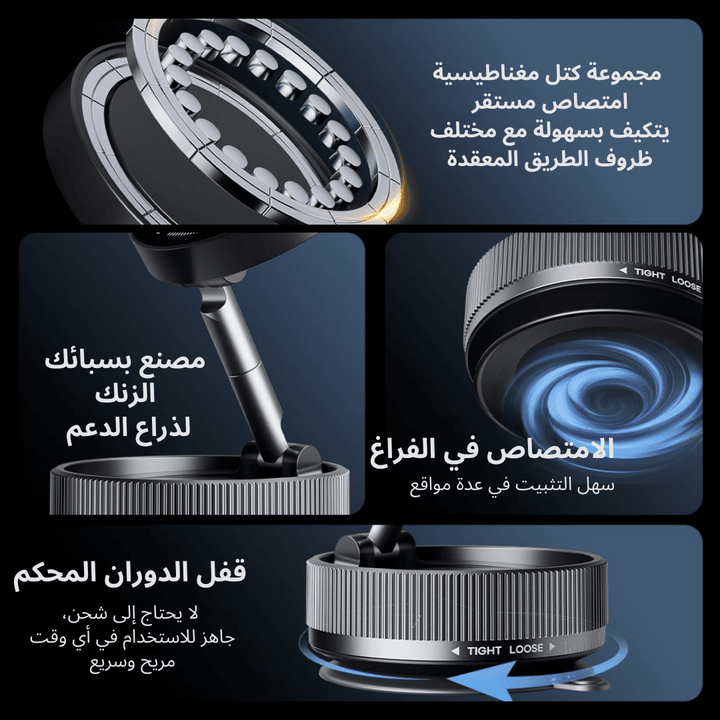 حامل الهاتف الشفط للسيارة - Phone MagSafe Vacuum Mount - Newtech Store