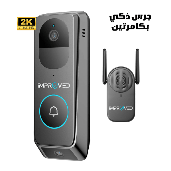 جرس إمبروفيد وكاميرا مراقبة بعدستين للبيت الذكي - IRS - 1 - Newtech Store