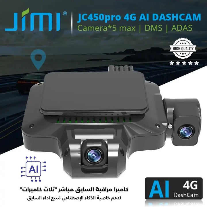 جيمي داش كام مراقبة السايق للتتبع المباشر "ثلاث كاميرات"JC450 - Newtech Store