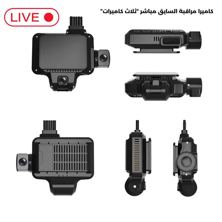 جيمي داش كام مراقبة السايق للتتبع المباشر "ثلاث كاميرات"JC450 - Newtech Store