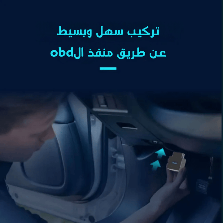 جيمي قطعة مراقبة السايق للتتبع المباشر - Newtech Store