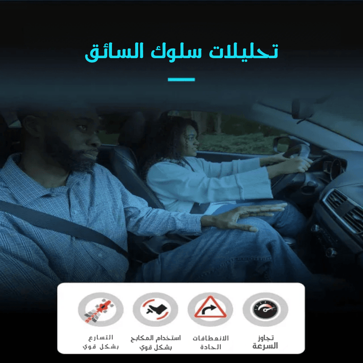 جيمي قطعة مراقبة السايق للتتبع المباشر - Newtech Store