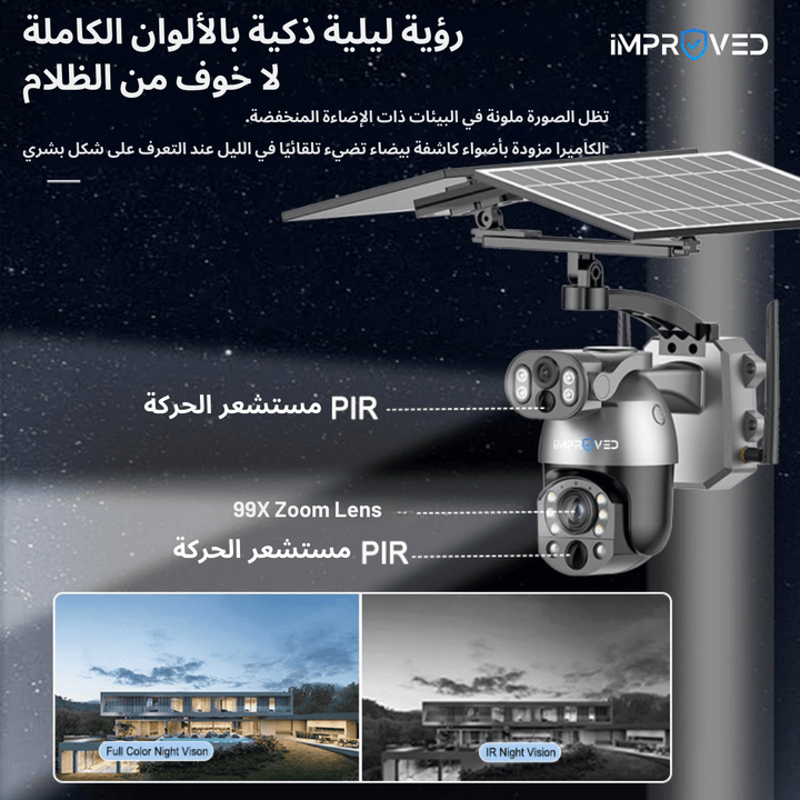 كاميرا إمبروفد مراقبة خارجية فور كي زوم x99 "لوحين طاقة شمسية" - Newtech Store