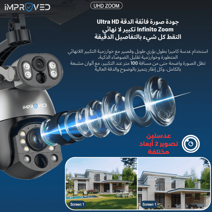كاميرا إمبروفد مراقبة خارجية فور كي زوم x99 "لوحين طاقة شمسية" - Newtech Store