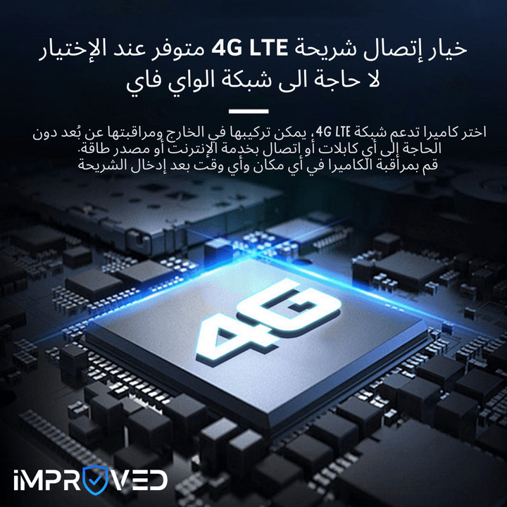 كاميرا إمبروفد مراقبة خارجية فور كي زوم x99 "لوحين طاقة شمسية" - Newtech Store