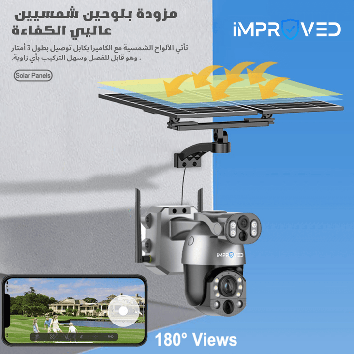 كاميرا إمبروفد مراقبة خارجية فور كي زوم x99 "لوحين طاقة شمسية" - Newtech Store