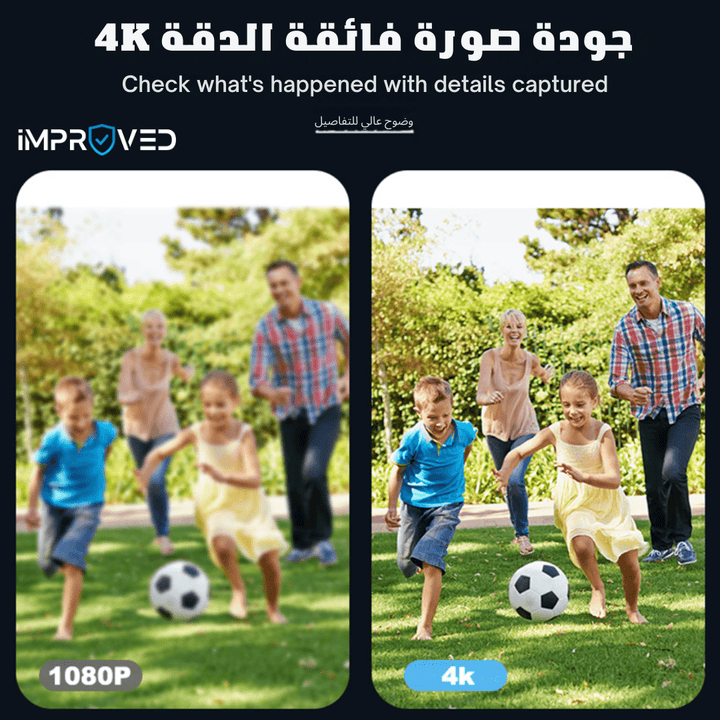 كاميرا إمبروفد مراقبة خارجية فور كي زوم x99 "لوحين طاقة شمسية" - Newtech Store