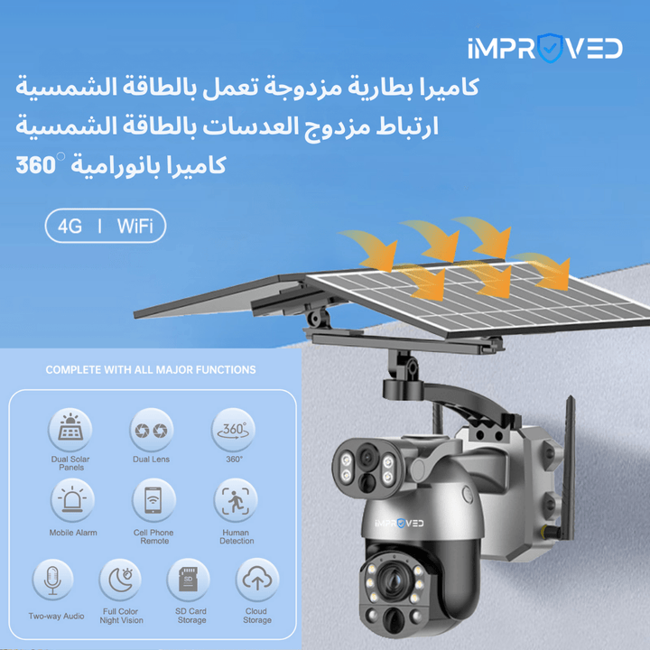 كاميرا إمبروفد مراقبة خارجية فور كي زوم x99 "لوحين طاقة شمسية" - Newtech Store