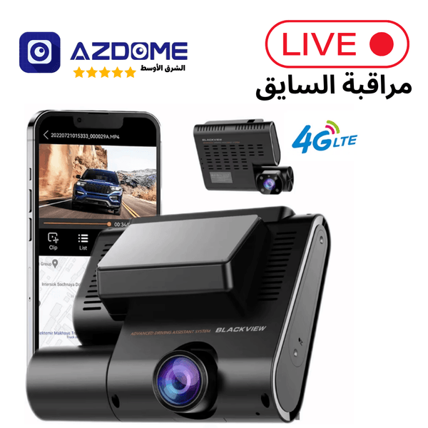 كاميرا مراقبة السايق مباشر - Azdome C9Pro - Newtech Store
