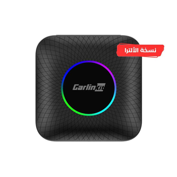 قطعة Ai Box كارلينكت ألترا SDM660 - أندرويد 13 - Newtech Store