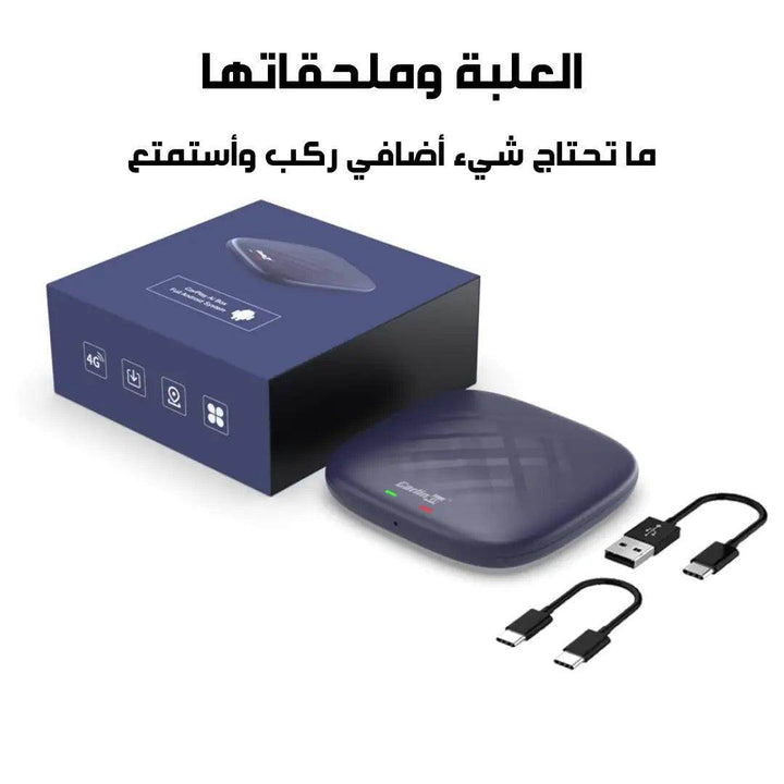 قطعة Ai Box كارلينكت كلاسيك أندرويد 13 - Newtech Store