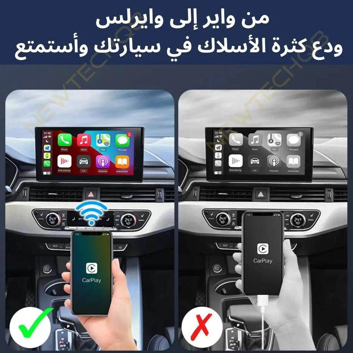 قطعة تحويل الكاربلاي 5.0 2 Air - نعم تدعم - Newtech Store