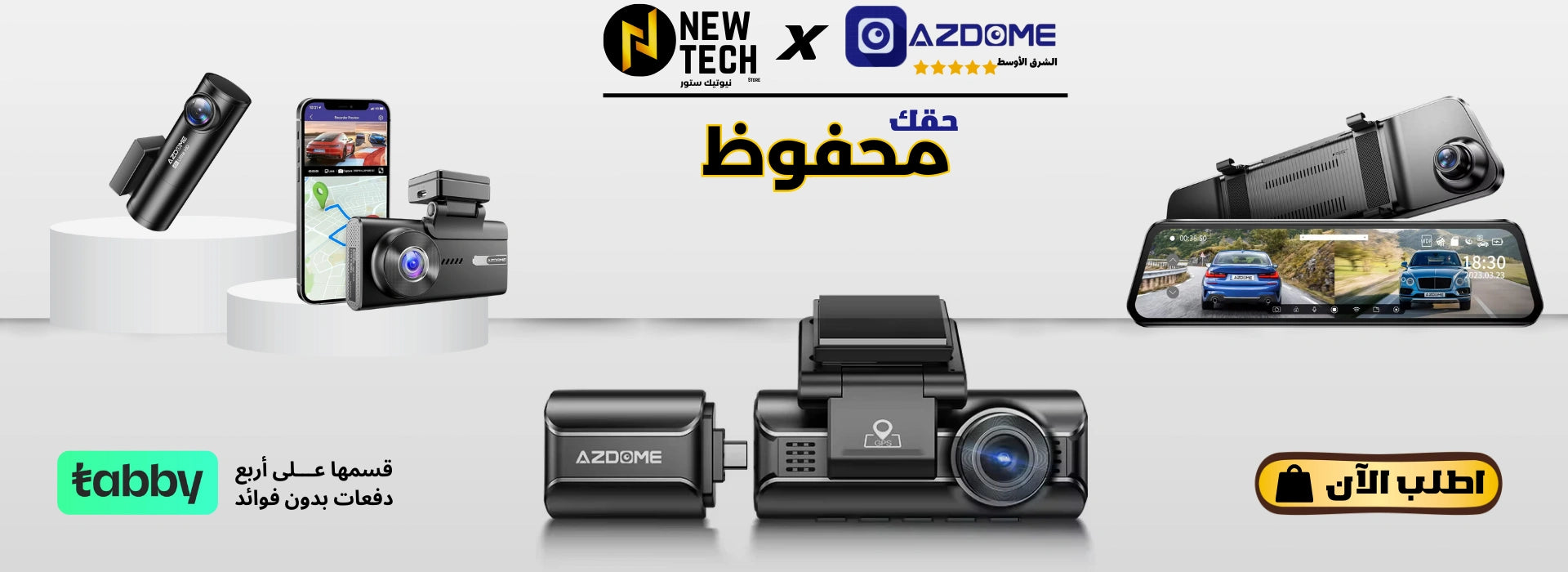 New Tech store smart products