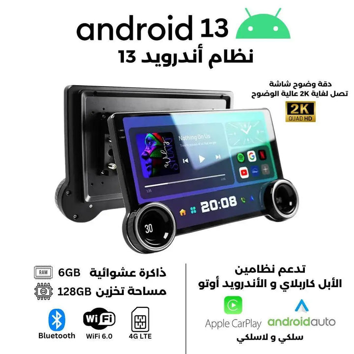 شاشة الأندرويد الدايموند 2K - Newtech Store