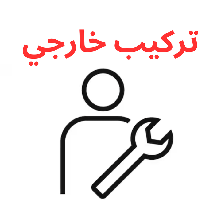 تركيب خارجي (+15.000KWD) - Newtech Store